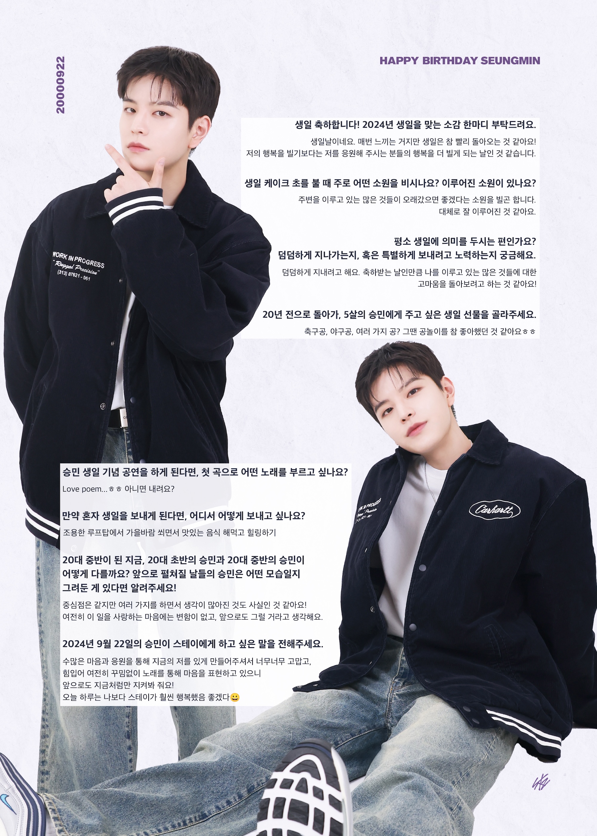 Stray Kids : Notice